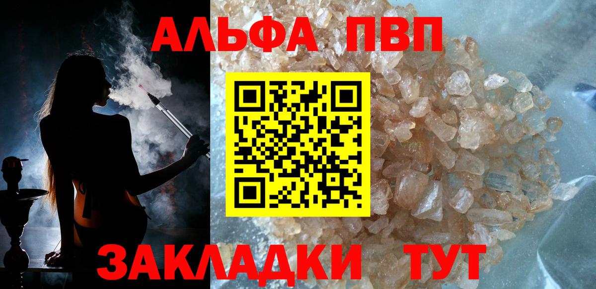 Alpha-PVP кристаллы  A-PVP кристаллы  Вход с VPN  A PVP СК КРИС  Нефтекумск 