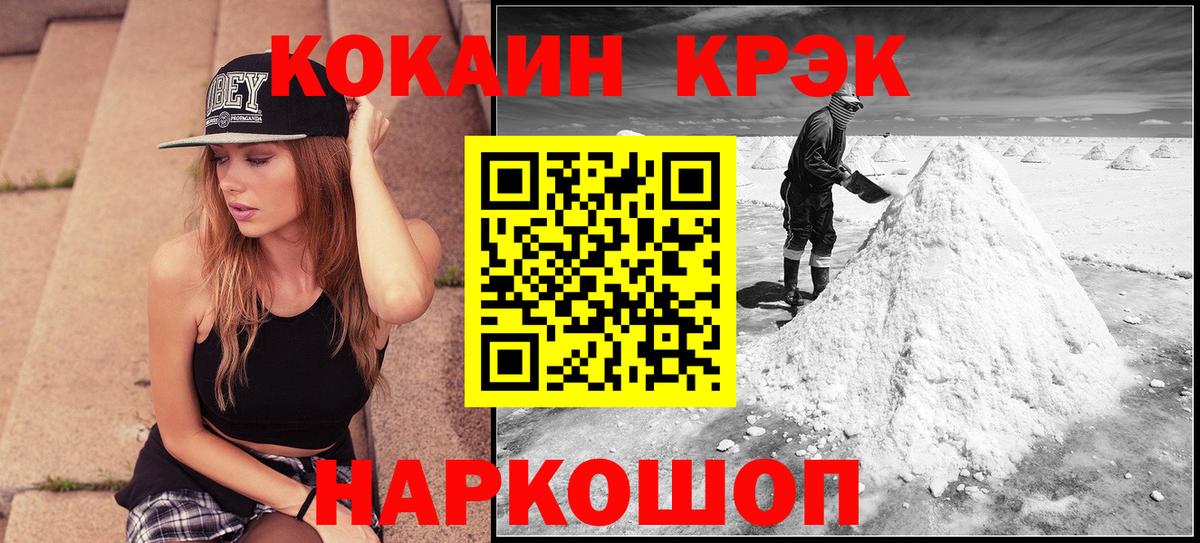 Cocaine 99%  Cocaine 97%  Нефтекумск  Вход с VPN 