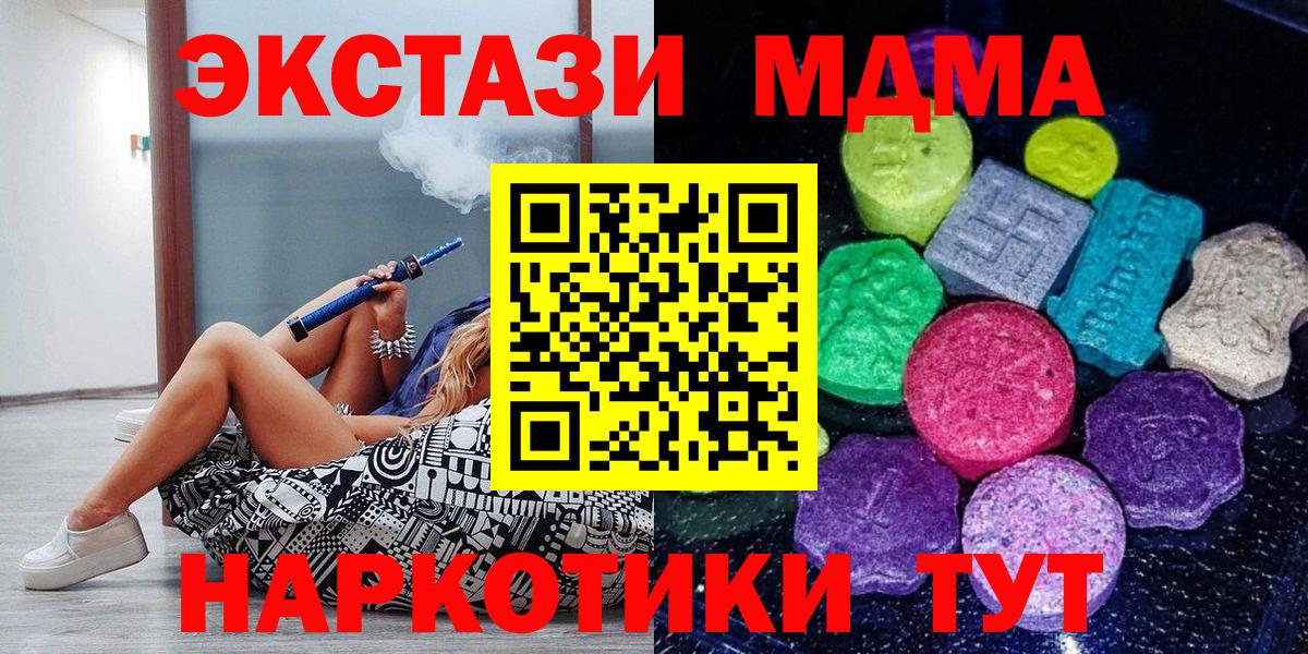 Экстази Cube Нефтекумск