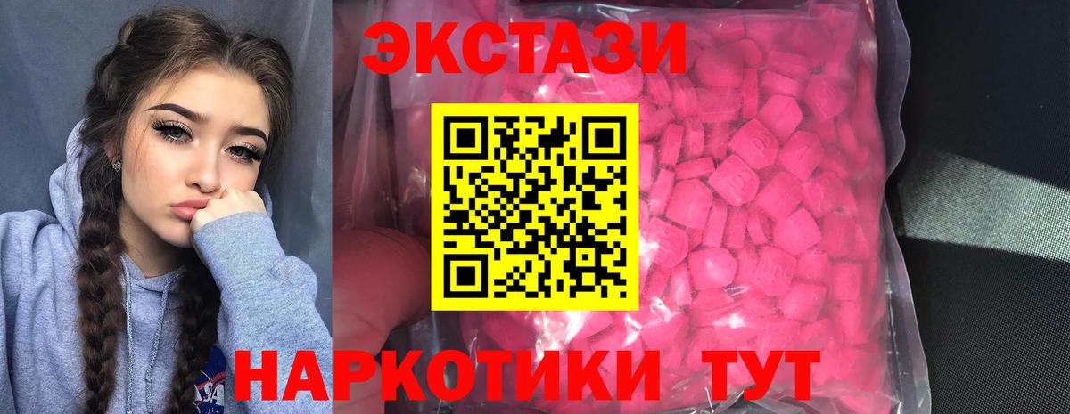 Экстази MDMA  Вход с VPN  Нефтекумск  ЭКСТАЗИ  ЭКСТАЗИ Philipp Plein 