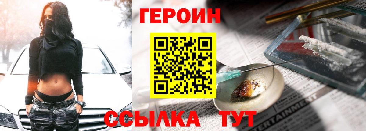 Нефтекумск  ГЕРОИН герыч  Вход с VPN 