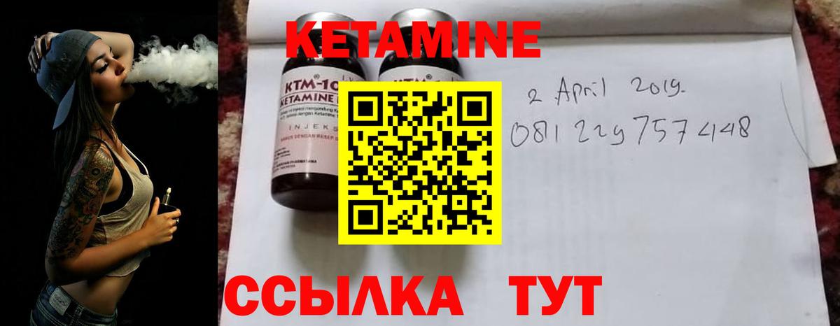 КЕТАМИН ketamine  блэк спрут зеркало  Кетамин ketamine  Нефтекумск  darknet официальный сайт  Вход с VPN 