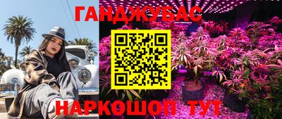 каннабис Северобайкальск