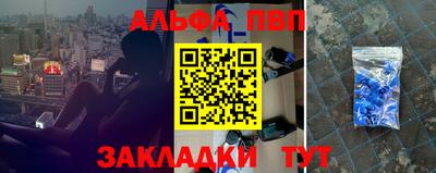 apvp Сланцы