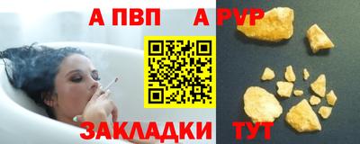 apvp Сланцы