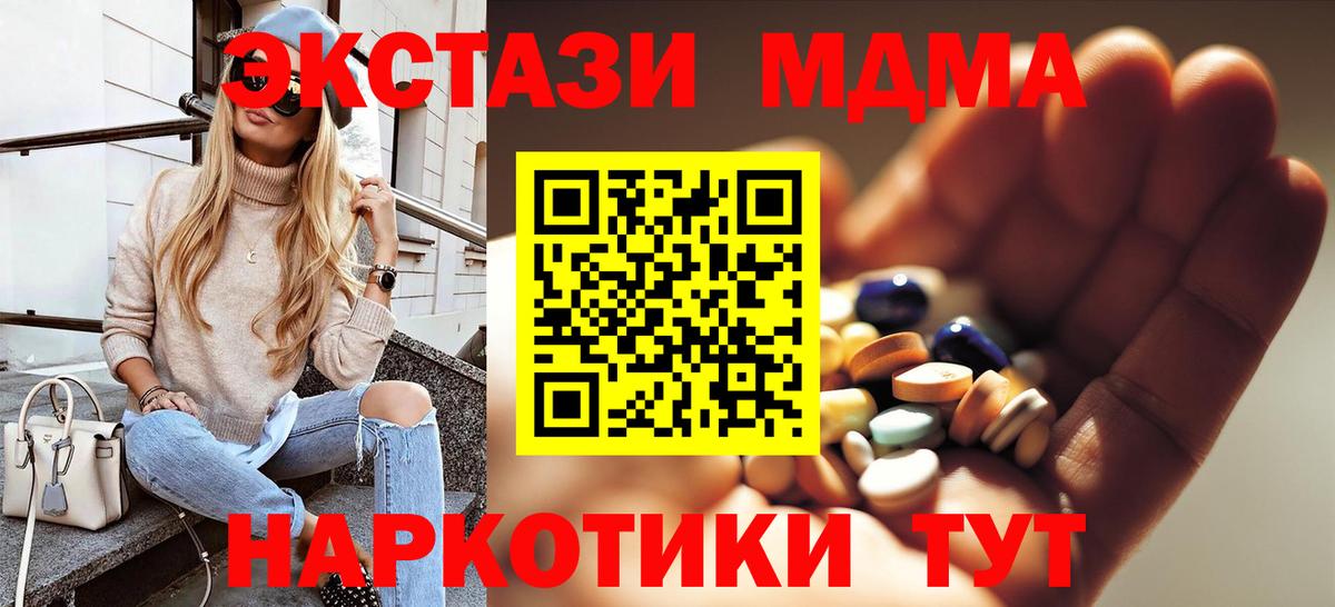 МДМА VHQ Нефтекумск