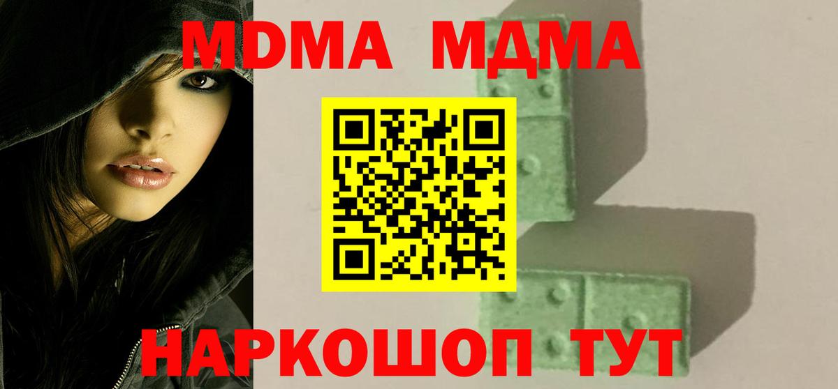 МДМА Molly  Вход с VPN  МДМА молли  Нефтекумск 