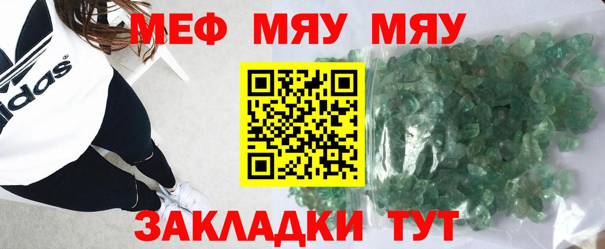 Нефтекумск  МЕФ мука  Вход с VPN  МЕФ  Меф мяу мяу 