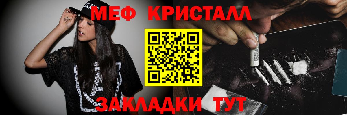 Меф Нефтекумск
