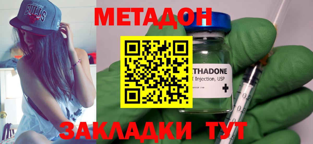 hydra ONION  МЕТАДОН VHQ  Нефтекумск  Вход с VPN  МЕТАДОН VHQ 