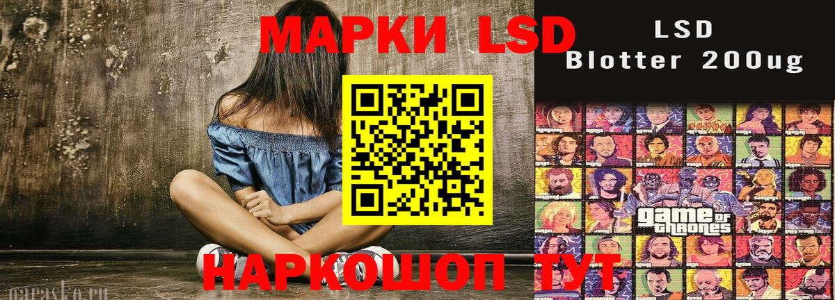 Марки 25I-NBOMe 1,5мг Нефтекумск