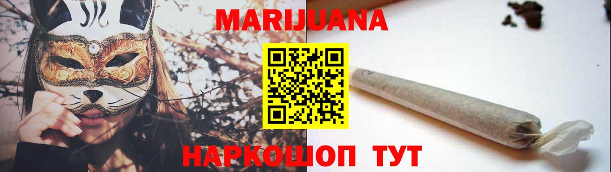 Конопля Bruce Banner Нефтекумск