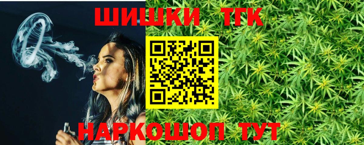Нефтекумск  Каннабис VHQ  Бошки Шишки гибрид  Вход с VPN 